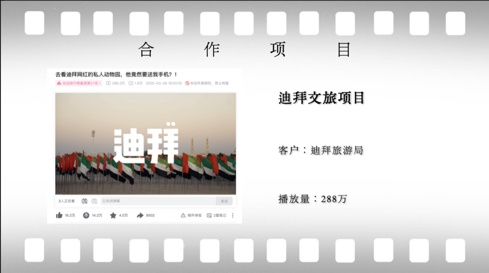 制作案例3