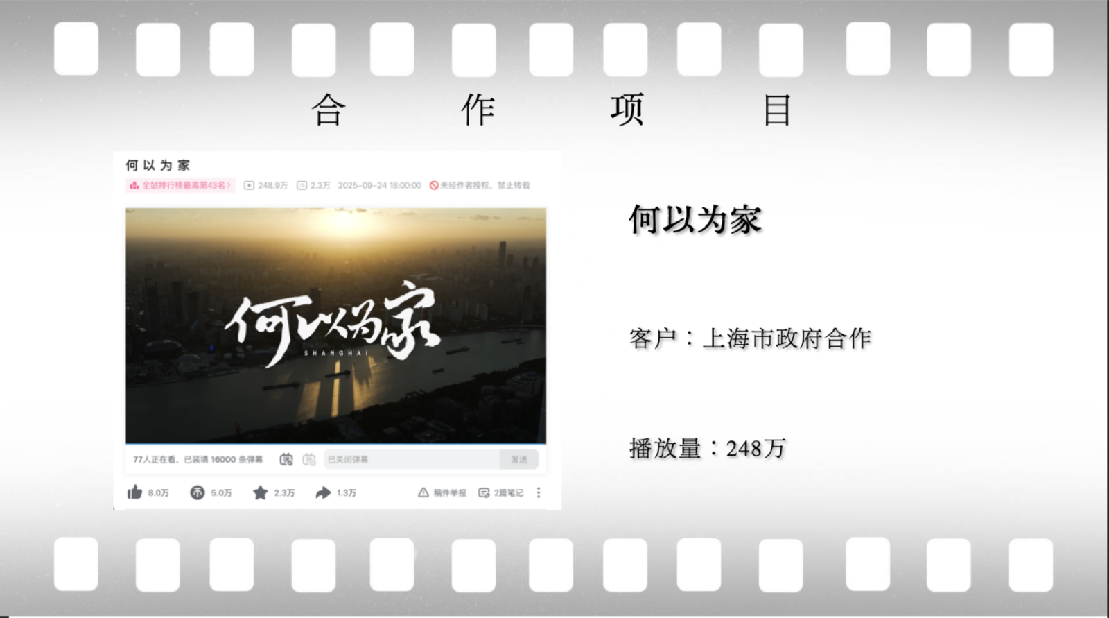 制作案例2