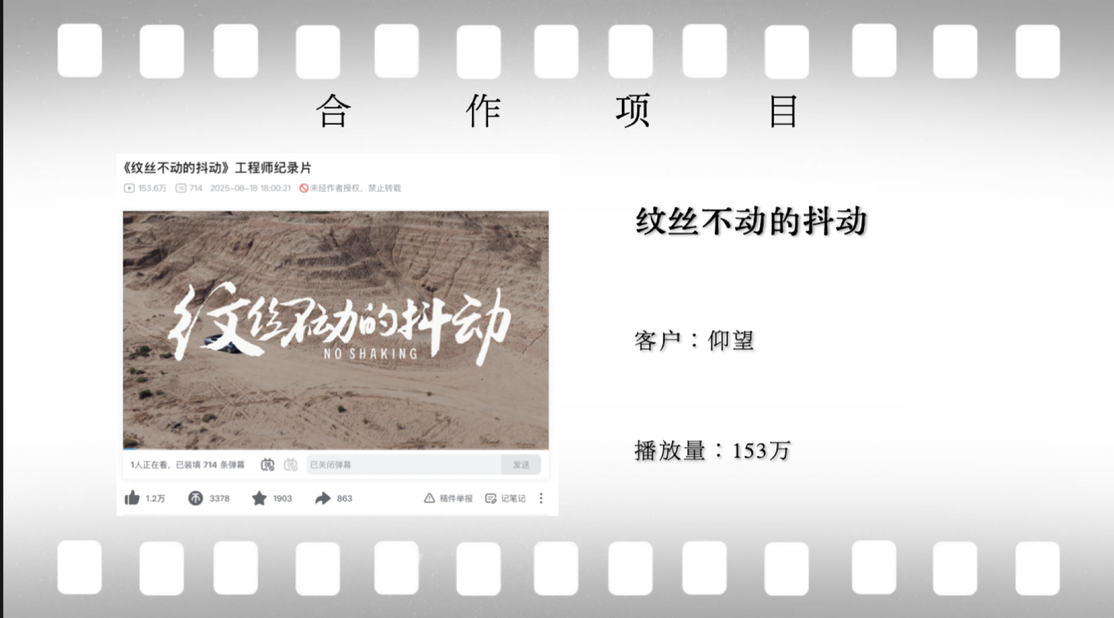 制作案例5